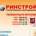 http://www.rinstroyspb.ru/